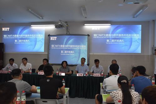我院成功舉辦銅仁NIIT大數(shù)據(jù)與軟件服務(wù)外包實(shí)訓(xùn)基地第二期培訓(xùn)開(kāi)班典禮，聚焦軟件開(kāi)發(fā)人才培養(yǎng)